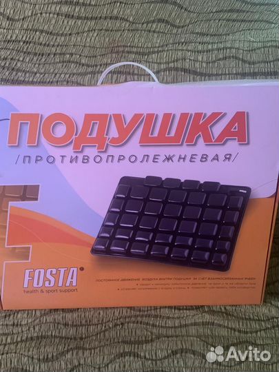 Подушка противопролежневая