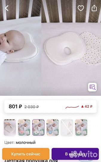 Детская подушка для новорождённых