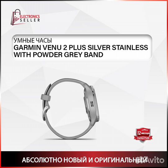 Garmin Venu 2 Plus Silver Stainless With Powder Gr