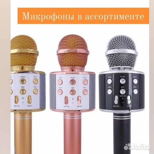 Караоке микрофон детский