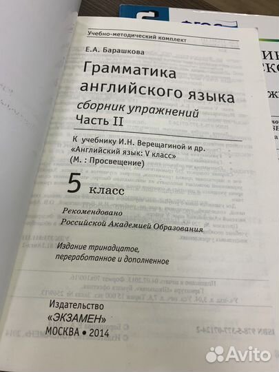 Английский язык Грамматика 5 класс