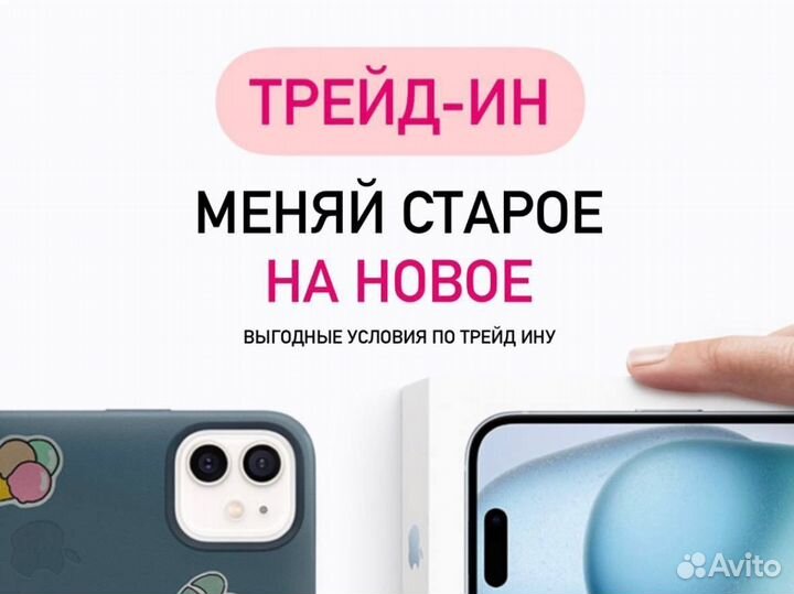 iPhone 15 Pro Max, 1 ТБ