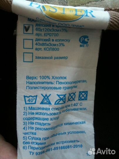 Матрасик ортопедический Paster в кроватку 60x120х3