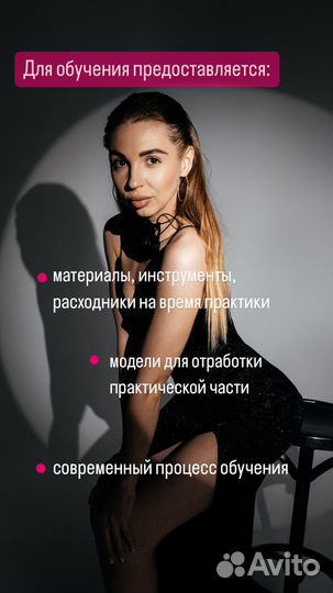 Обучение наращиванию ресниц