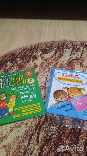 Букварь Н. С. Жукова