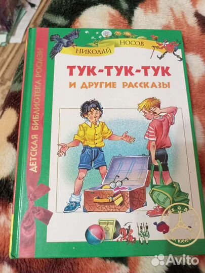 Детские книги