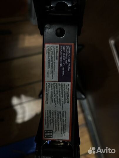 Домкрат ромбический