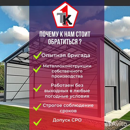 Фермы для ангара Размер – 15x30 метров для торговы