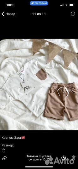 Заказ шорты и костюм 92