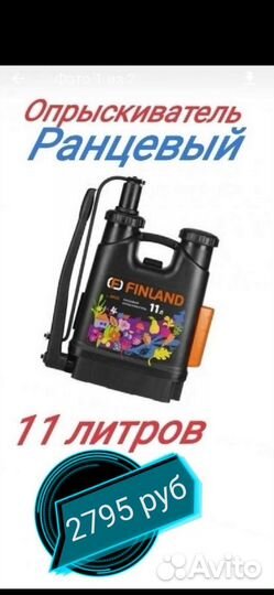 Опрыскиватель ранцевый