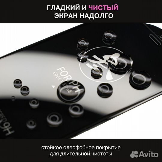 Защитное стекло усиленное iPhone 13 Pro Max Remax