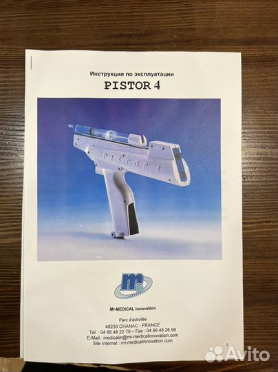 Косметологический аппарат для лица