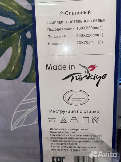 Комплект постельного белья двуспальное