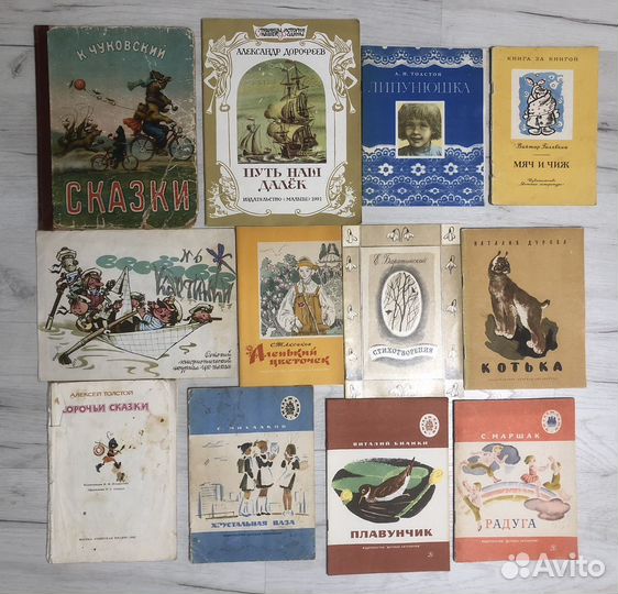 Детские книги СССР