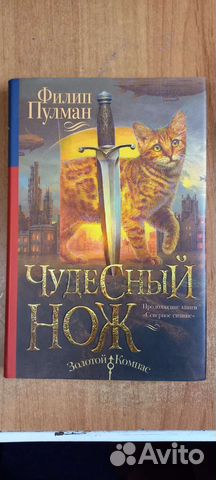 Книги Филипа Пулмана