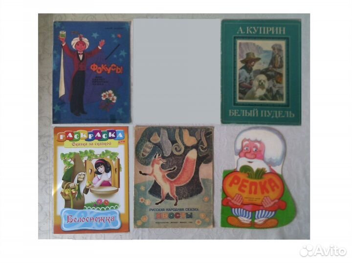 1) Детские тонкие книги времён СССР и позже