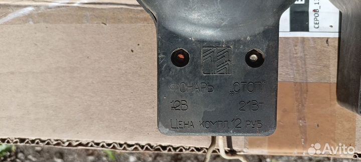 Дополнительные стоп сигналы СССР