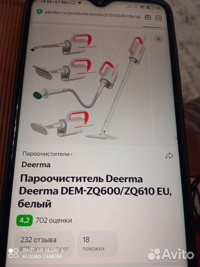 Паровая швабра -Пароочиститель deerma