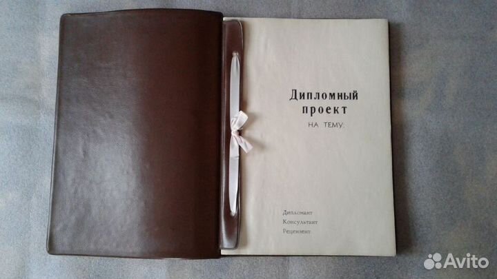 Папка советская для диплома и других целей