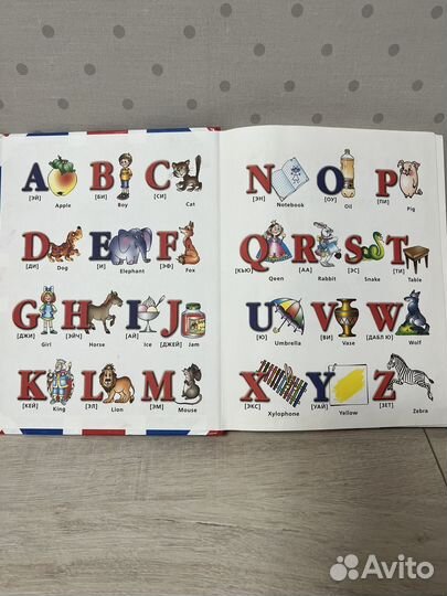 Английский для самых маленьких