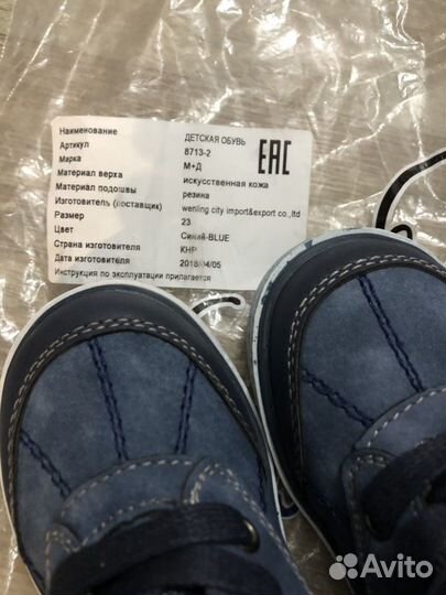 Ботиночки дет. весна/осень, 23 р-р