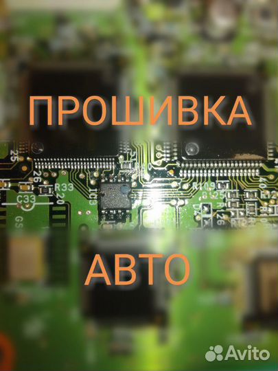 Прошивка эбу, Чип тюнинг