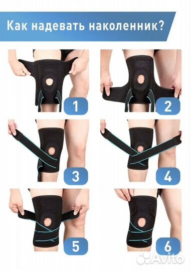 Наколенник бандаж для суставов ортопедический