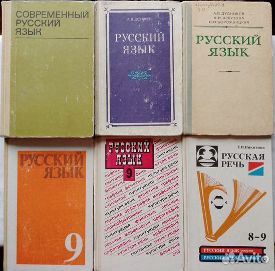 Учебники, пособия по русскому языку