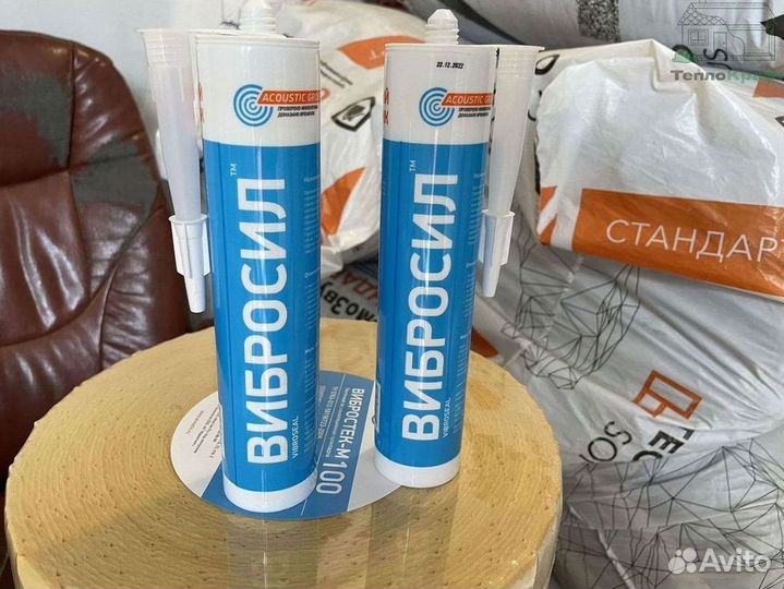 Звукоизоляция Вибросил гарантия