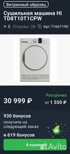 Новая Сушильная машина Hi 8кг Турция Гарантия