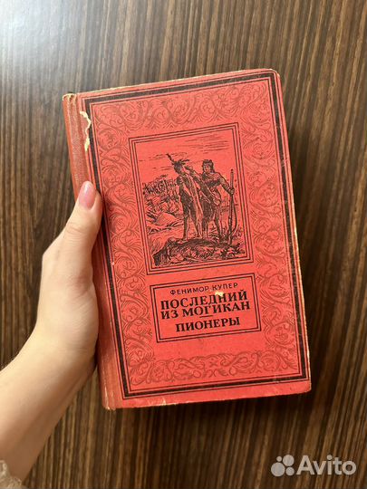 Антиквариат книга 1954 год