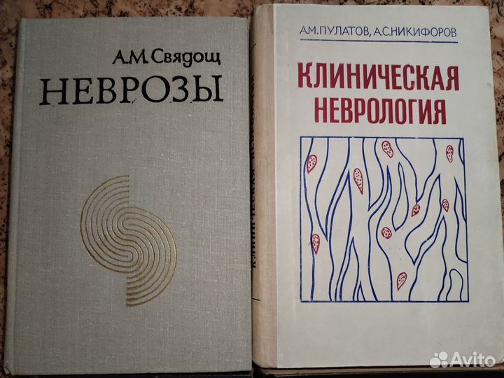 Книги по неврологии, педиатрии