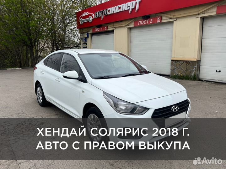 Автомобиль в аренду без залога с выкупом