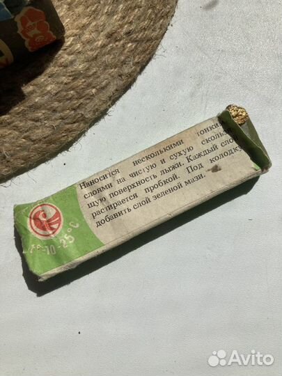 Лыжная мазь Висти СССР