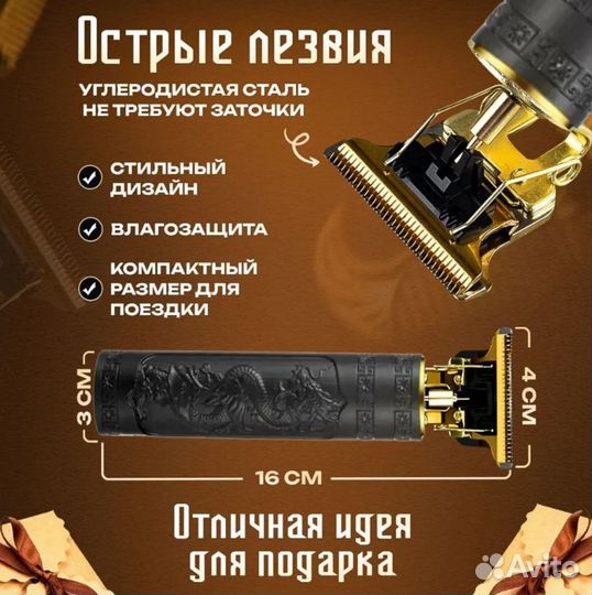 Бритва-Триммер для головы, усов, бороды: 4 насадки