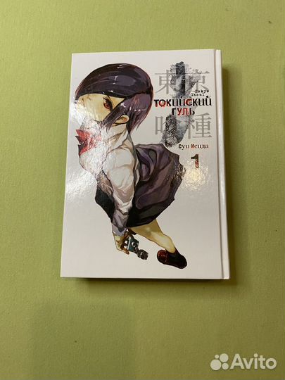 Манга токийский гуль