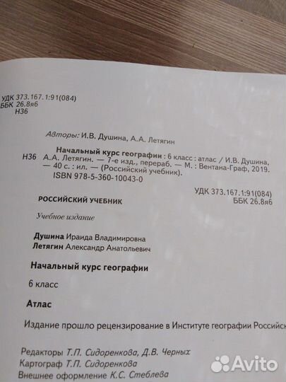 Учебник