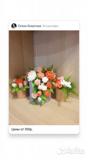 Букет из мыла на день учителя