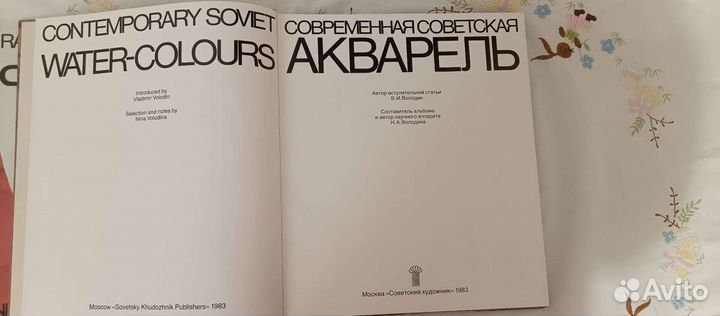 Современная советская акварель