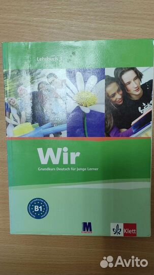 Пособия по немецкому языку