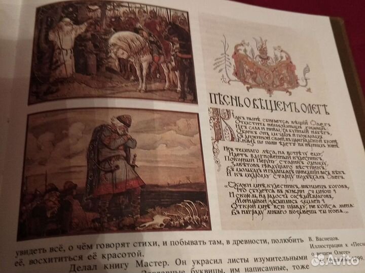 Художники Васнецовы 