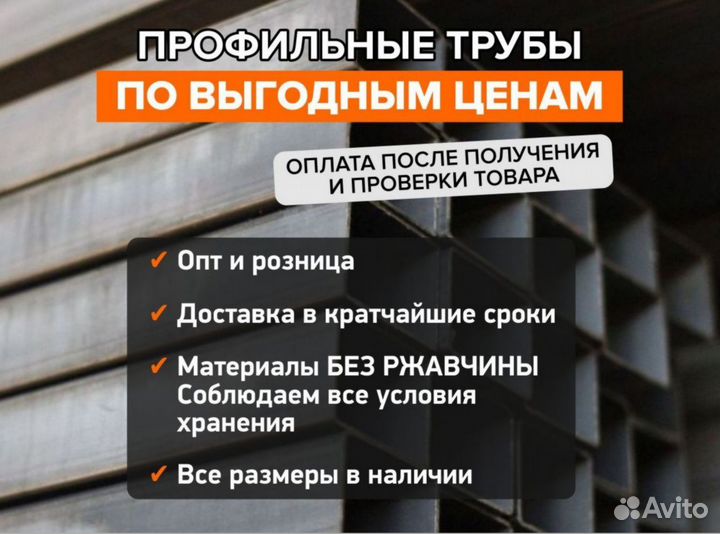 Профиль металлический