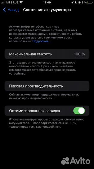 iPhone 7 Plus, 256 ГБ