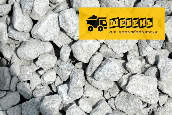 Щебень гранитный 5 20