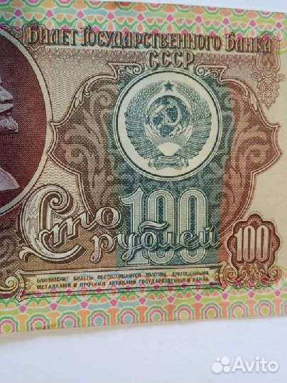 Банкноты СССР 1991 года