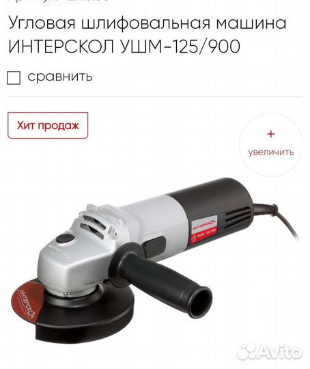 Болгарка ушм фиолент с регулировкой