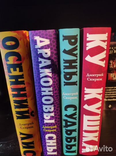 Книги фэнтези 2 шт