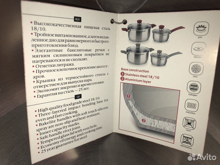 Новая кастрюля Rondell strike 4,8л.с крышкой,прихв