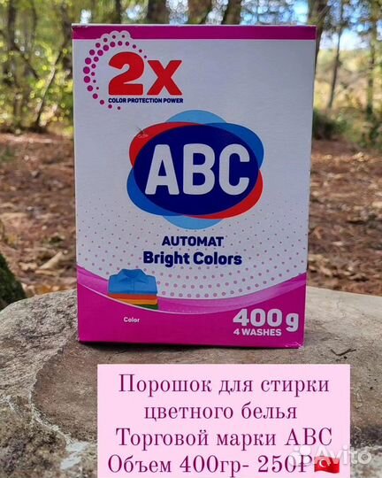 Бытовая химия производство Турция