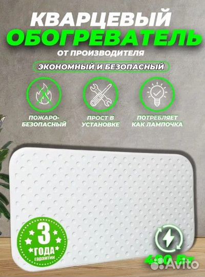 Кварцевый обогреватель от Производителя